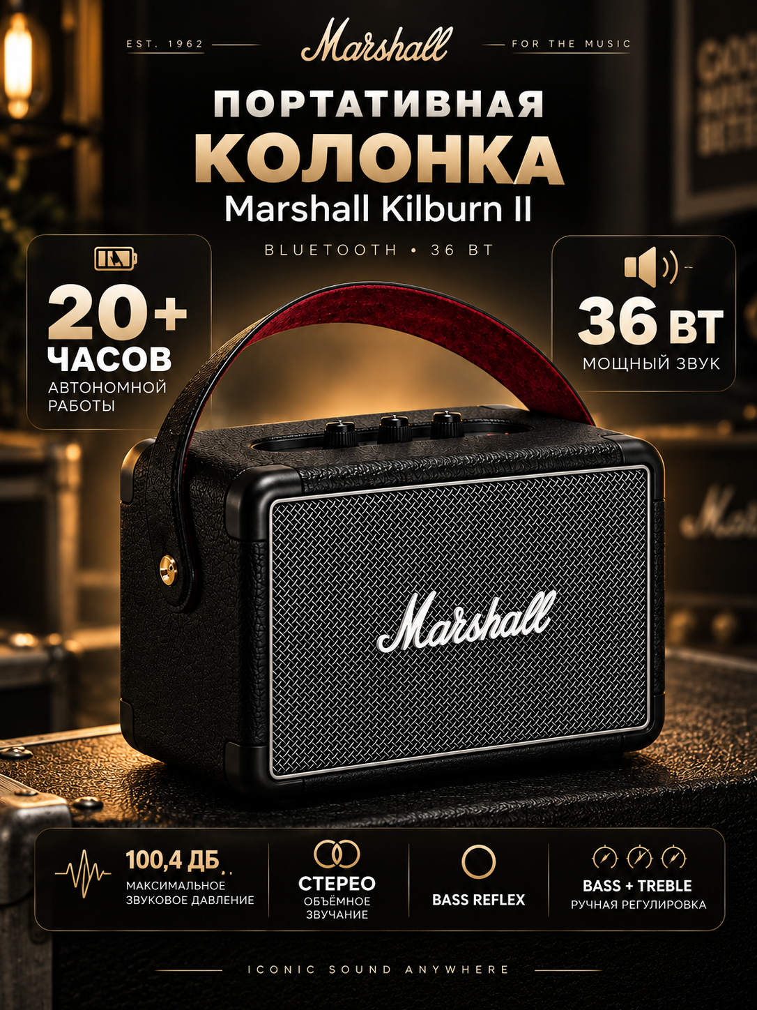 Портативная колонка Marshall Kilburn II, черный