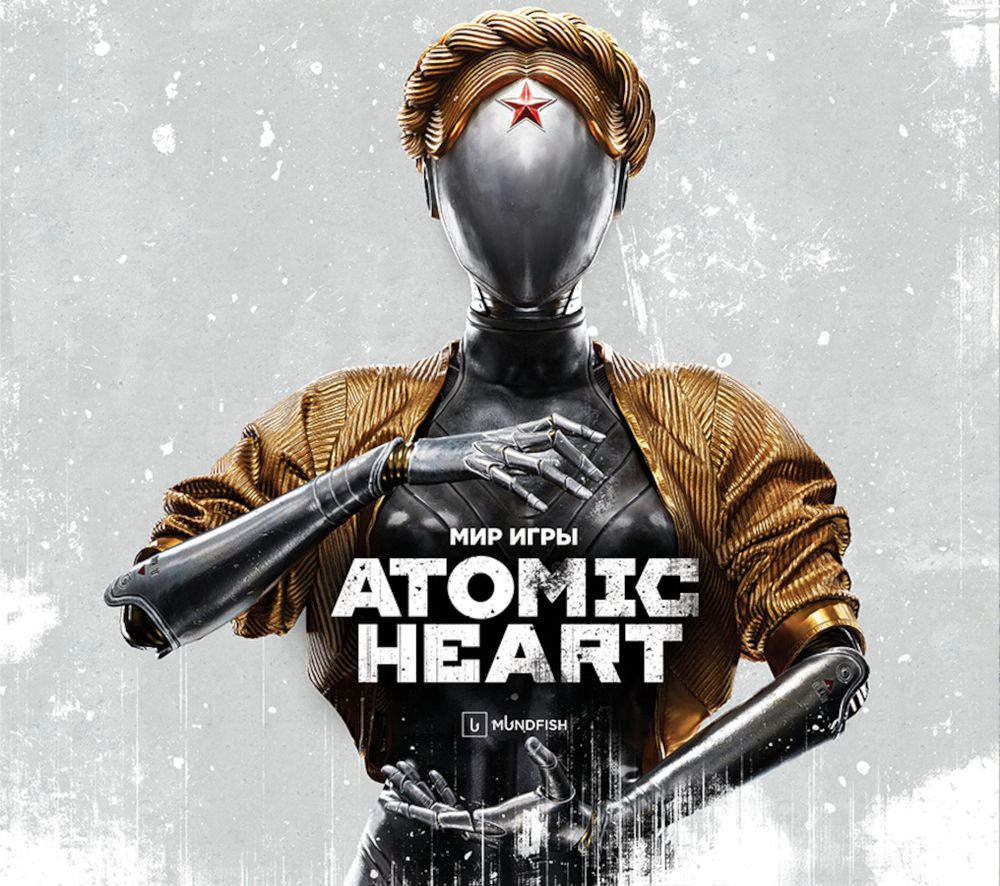 Мир игры Atomic Heart. Ver.2
