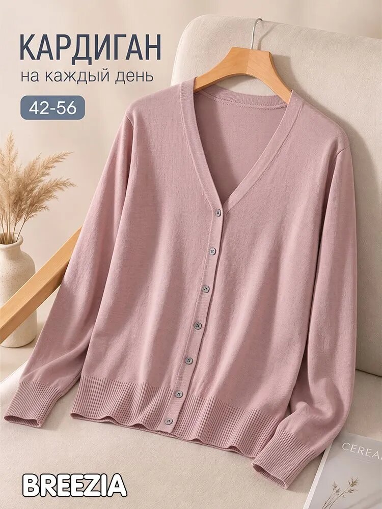 Кардиган