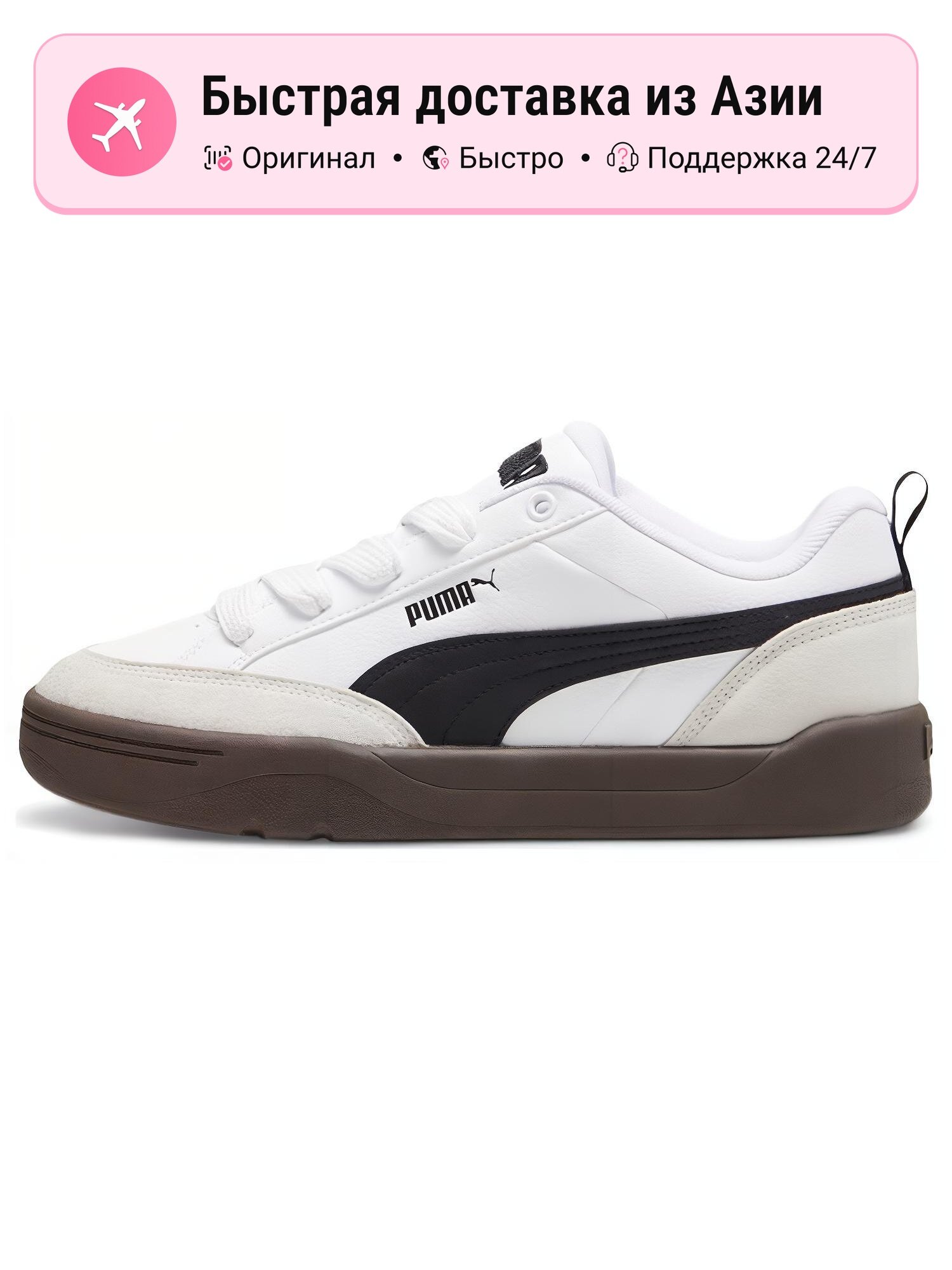Кроссовки PUMA Park Lifestyle OG