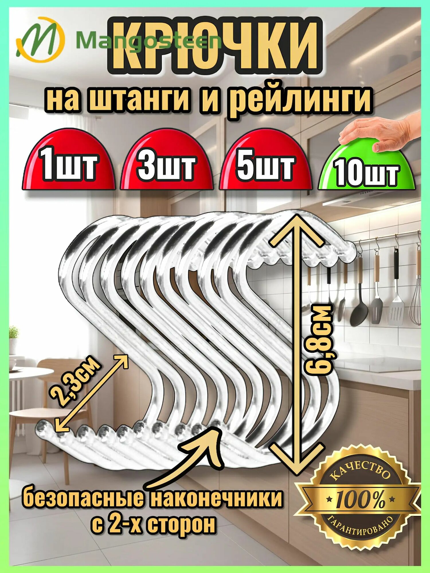 Рейлинг для кухни, ванной 6.8 см х 3.5 см х 0.3 см 10 шт нержавеющая сталь серый металлик