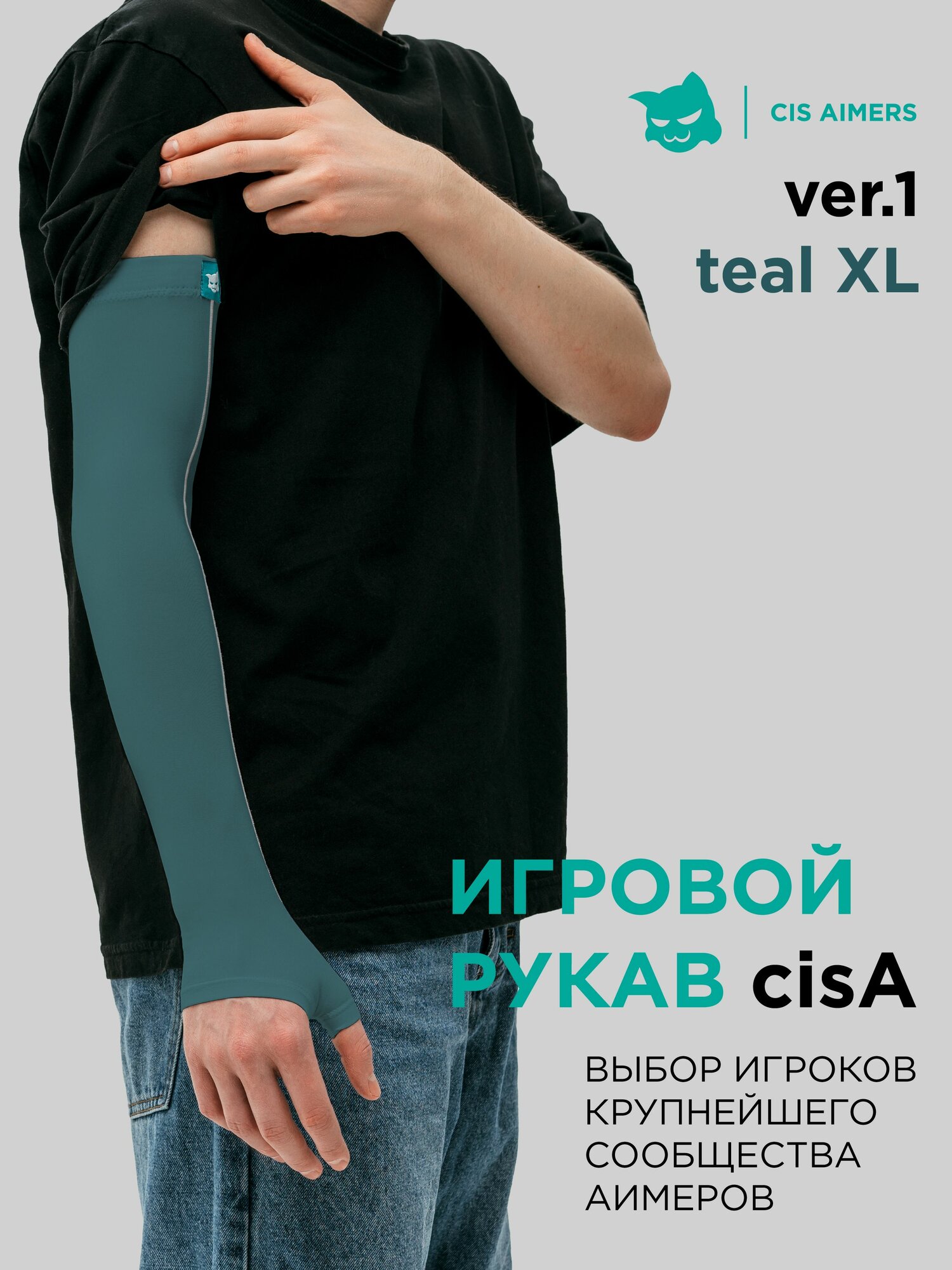 V1 cisA gaming arm sleeves (игровой рукав для коврика)