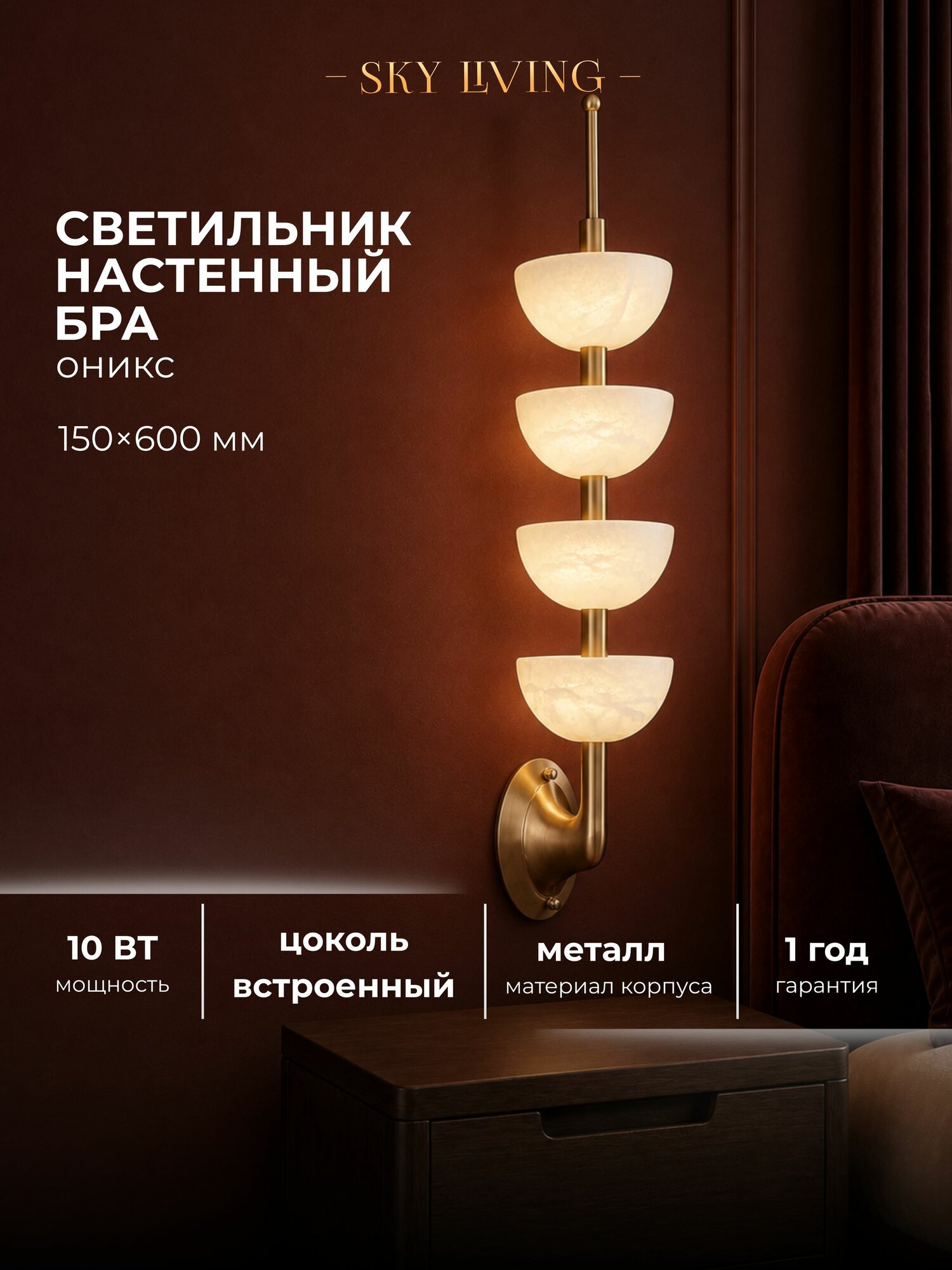 Светильник настенный бра Lustra Lighting LED, 4000K, 10 Вт, LA069