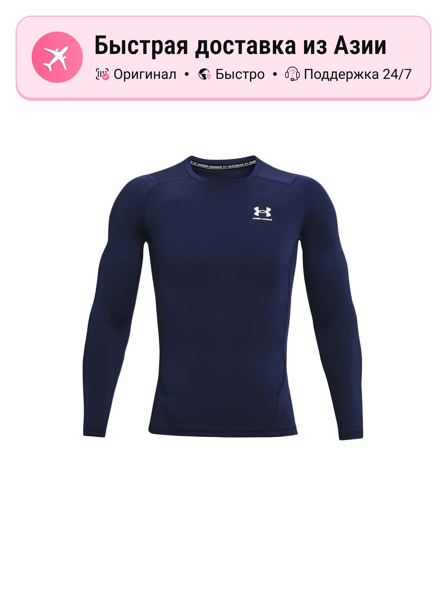 Лонгслив спортивный Under Armour HeatGear, 10 шт.