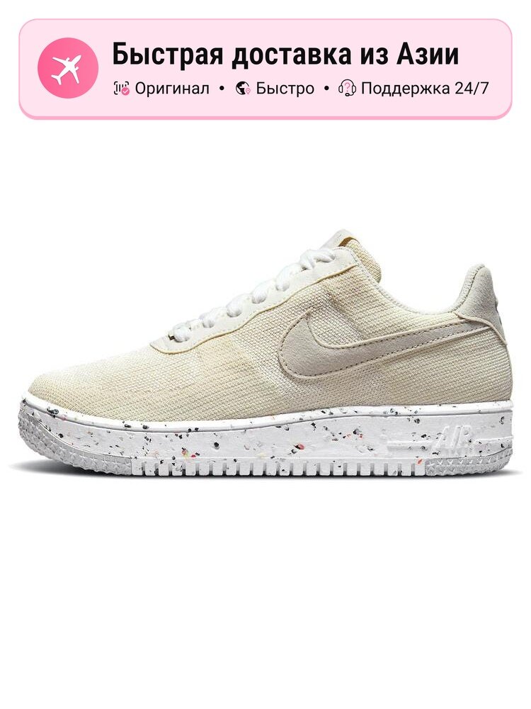 Кроссовки NIKE Air Force 1 Low Crater
