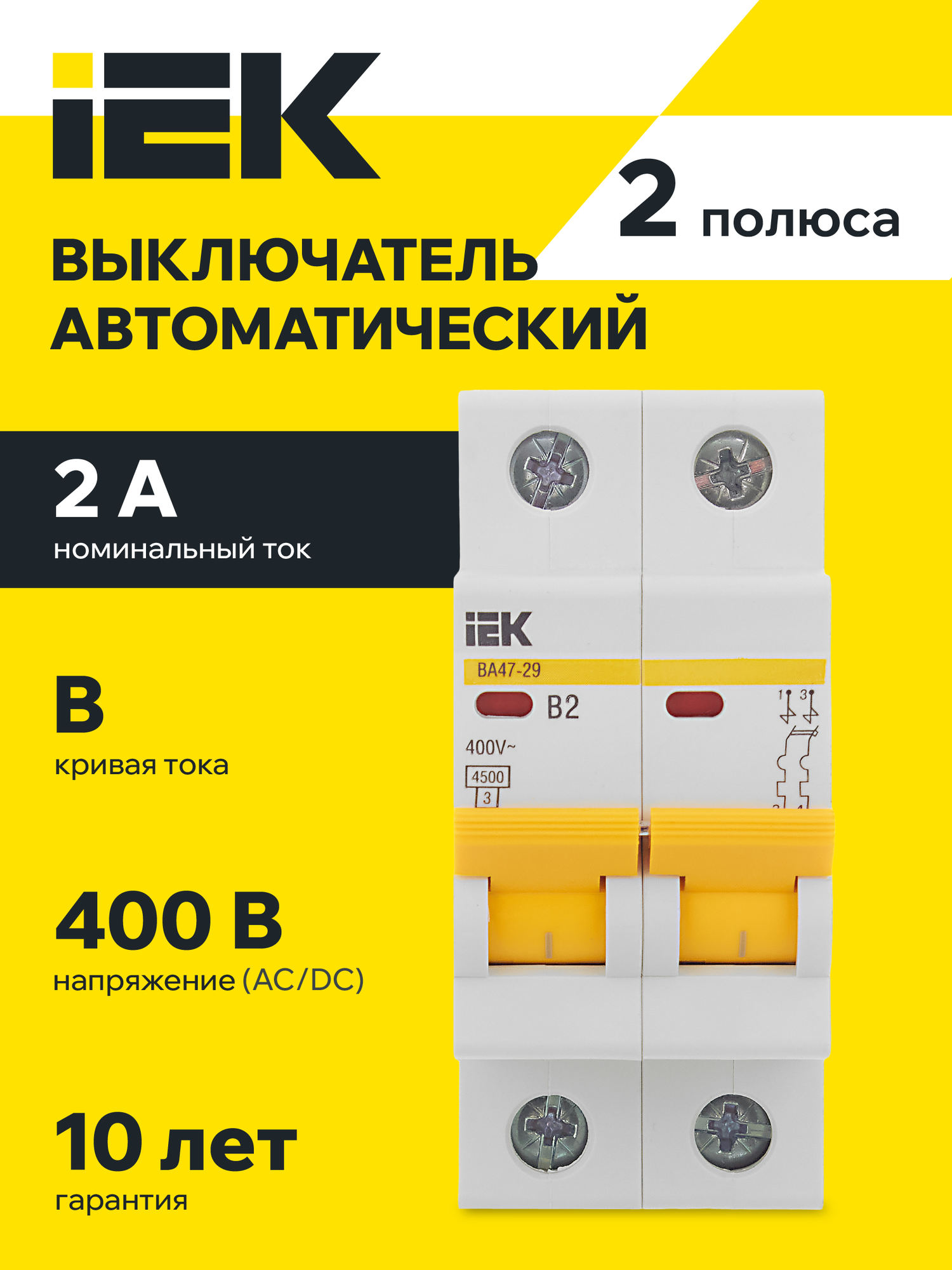Автоматический выключатель IEK ВА47-29 2Р 2А 4.5кА, 400В, IP20, термомагнитный, белый, на DIN-рейку