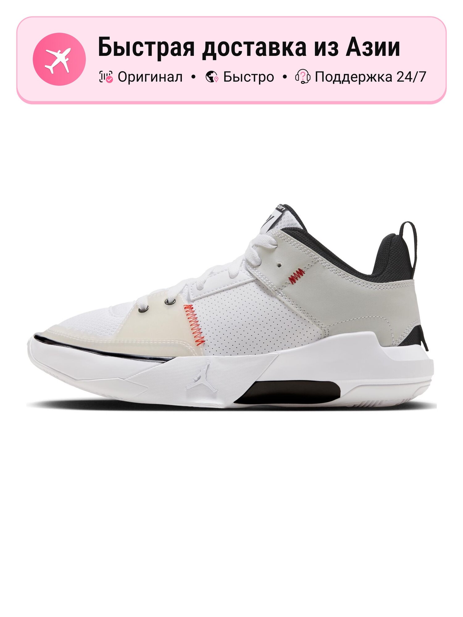 Кроссовки Jordan One Take 5