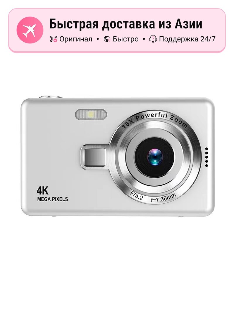 Цифровая камера HAIMIANTU Single Camera, silver, высокая четкость, легкий вес