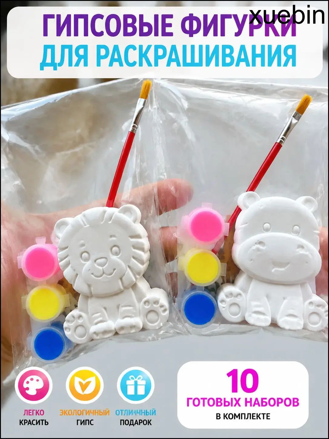 Гипсовые фигурки для раскрашивания готовые наборы 10 штук подарок от именинника в детский сад или школу