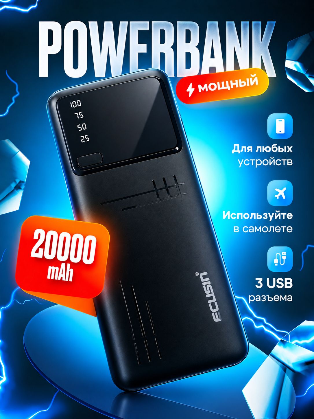 Внешний аккумулятор 20000 мах / Повербанк / (Power bank) 20000 mAh черный