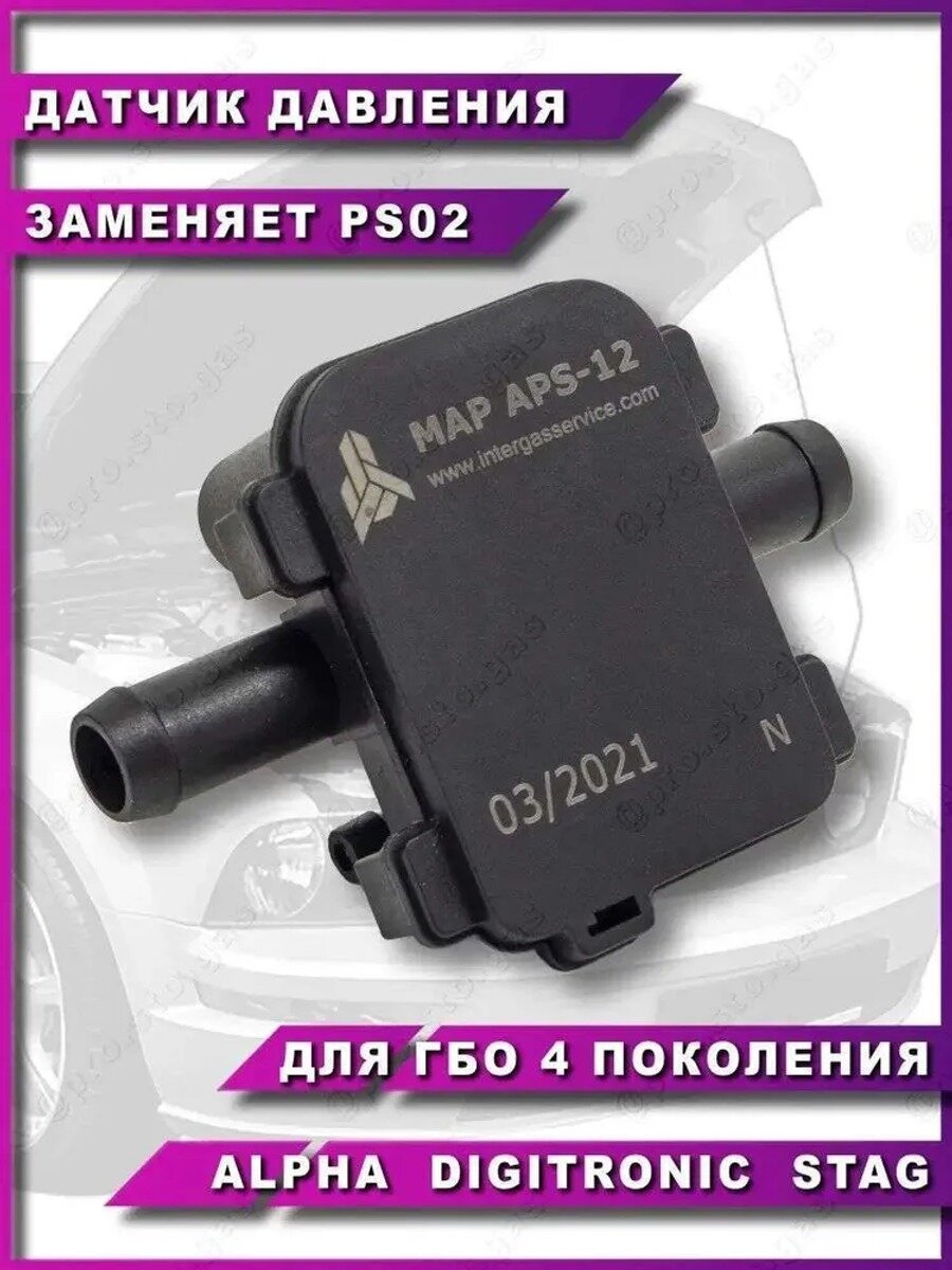Датчик давления и температуры гбо 4 MAP PS02 APS-12, Страна-изготовитель Китай