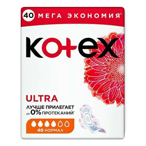 Прокладки женские Kotex Ultra Normal 40 шт
