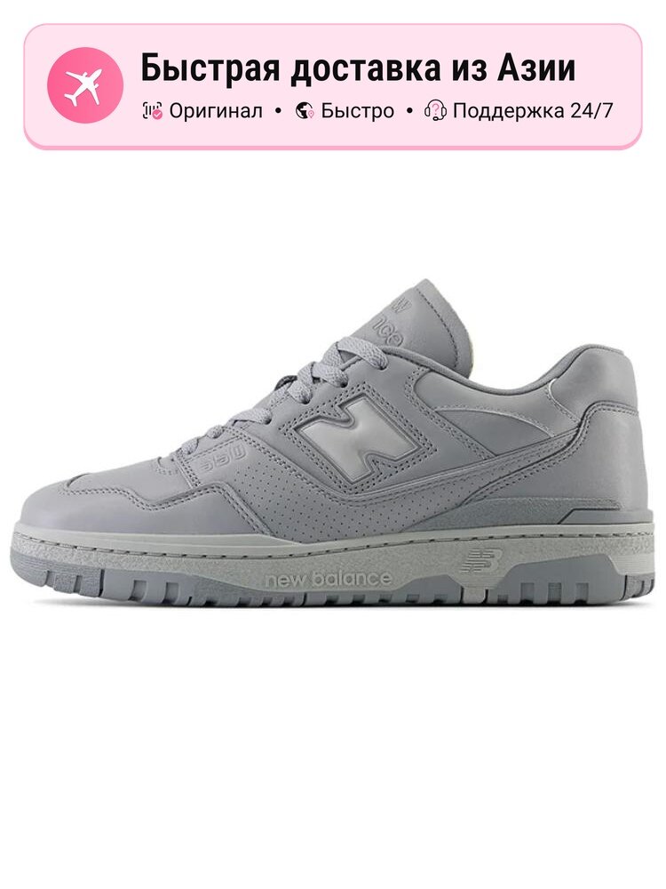 Кроссовки New Balance 550