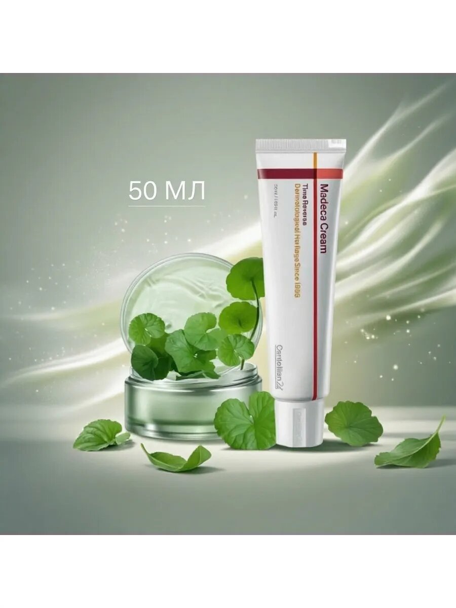 Centellian24 Оригинал Madeca Cream крем для лица, укрепляет кожный барьер, стимулирует выработку коллагена, 15 мл