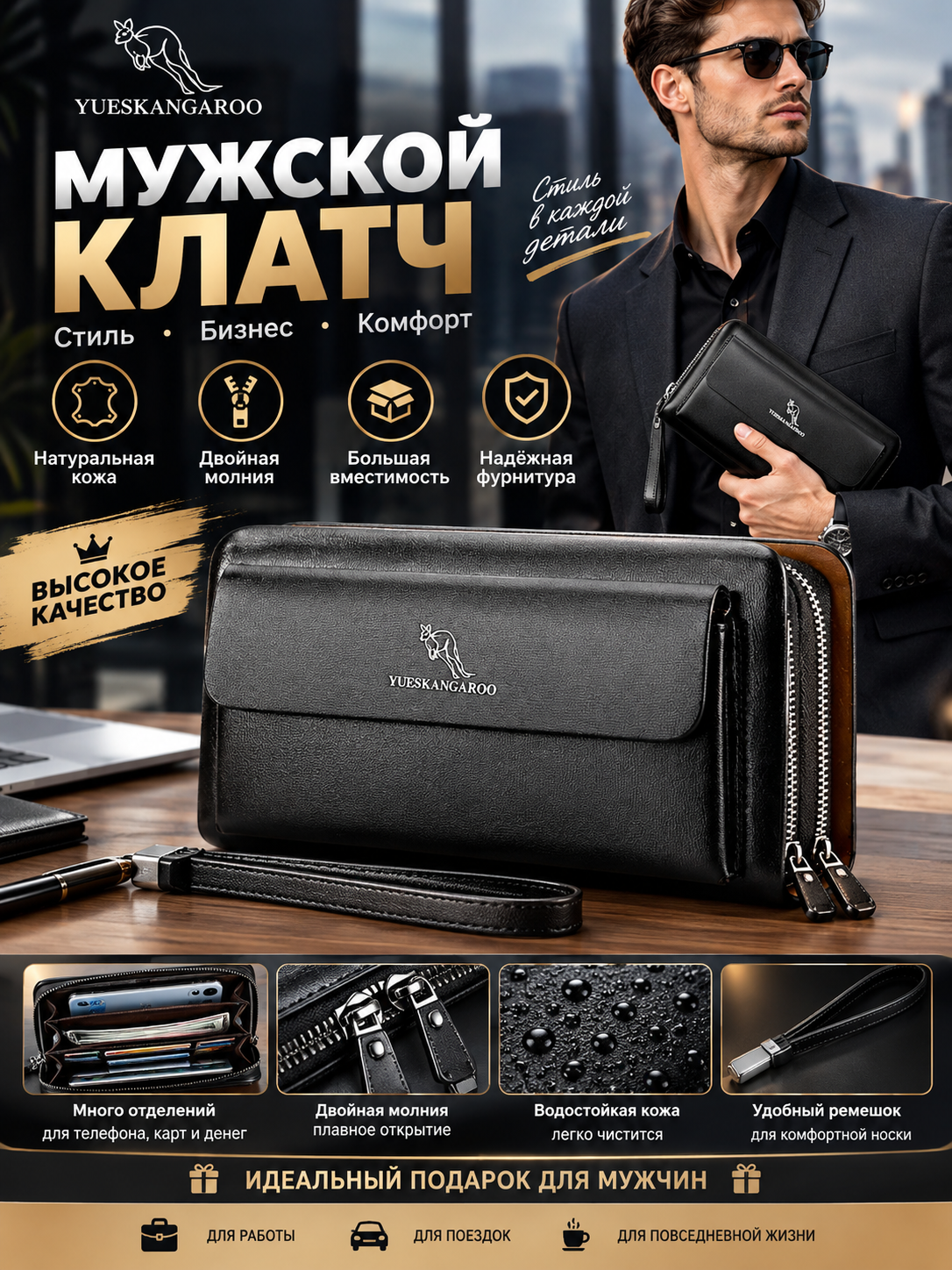 Кошелек