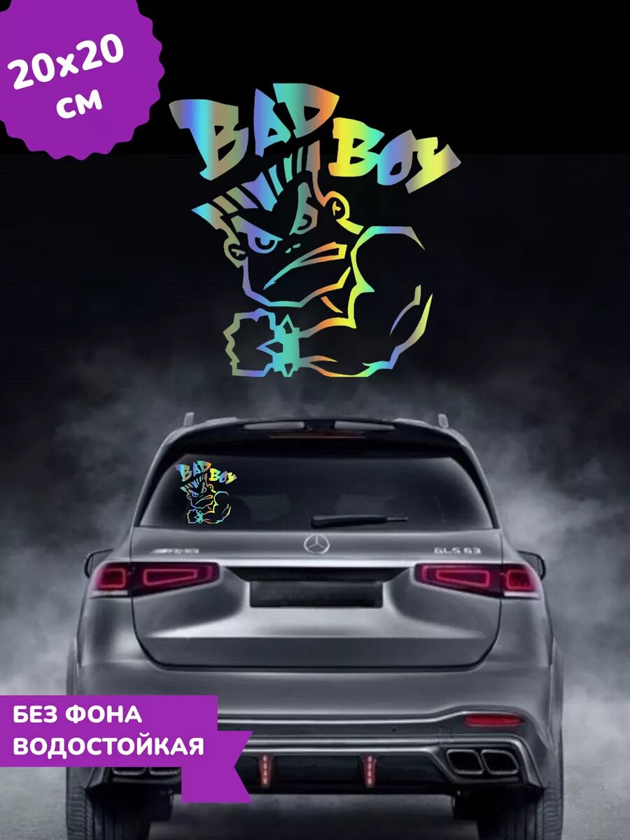 Наклейка на авто Плохой парень Bad Boy 3D Хром 20Х13 см