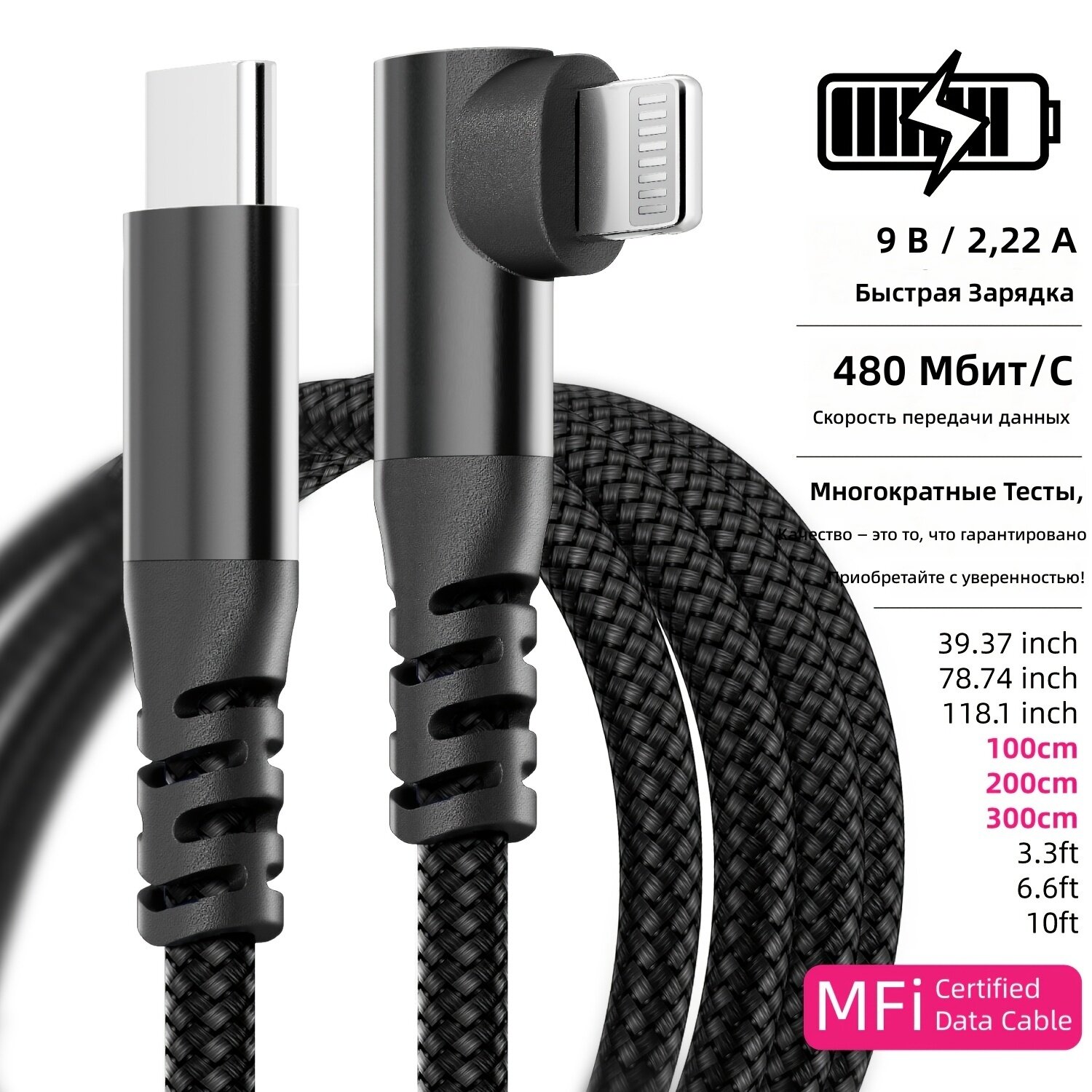 Кабель для зарядки USB Type-C на Lightning Г-образный под углом 90 градусов, черный, 3 м
