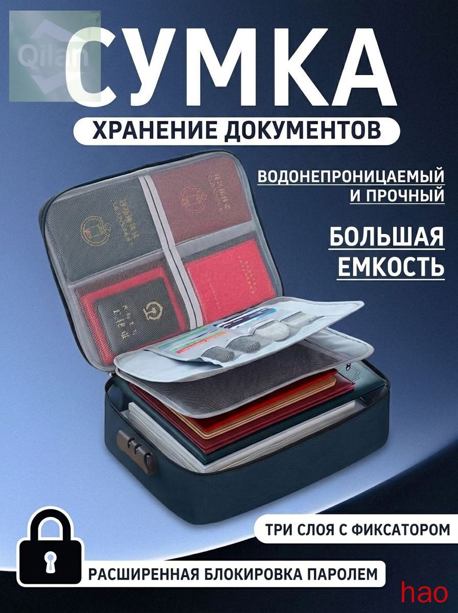 Документница для военного билета