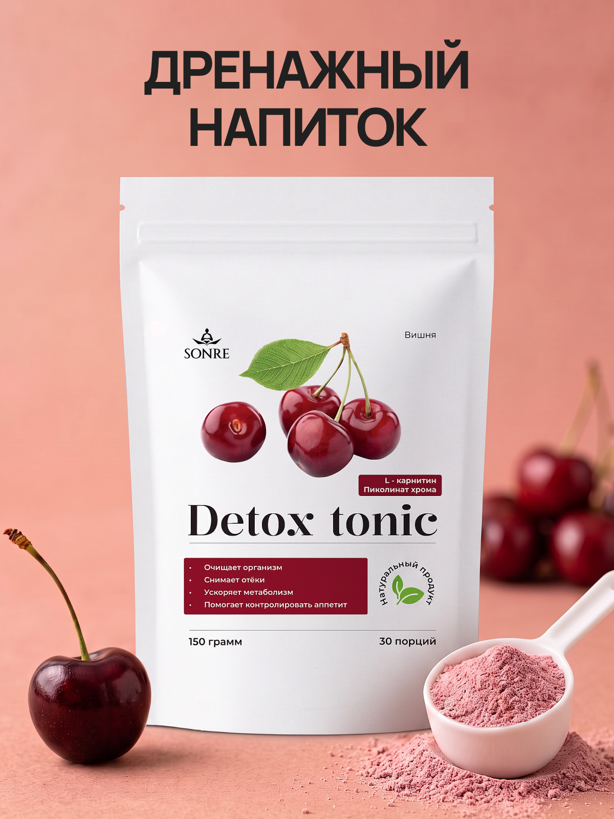 Дренажный напиток от отеков и для похудения