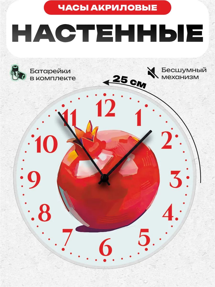 Часы настенные интерьерные гранат