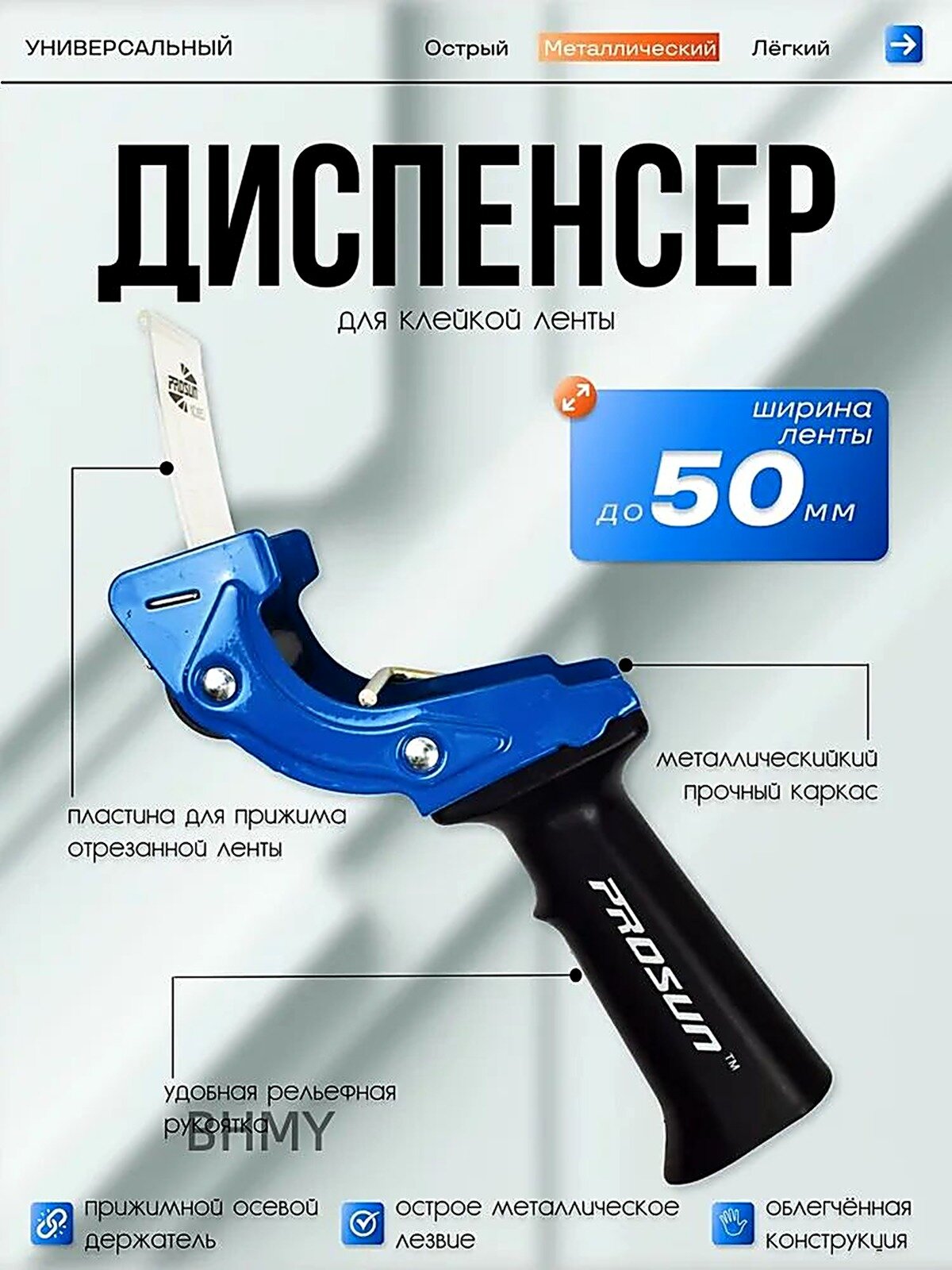 Диспенсер для скотча и клейкой ленты blue, Канцелярские товары