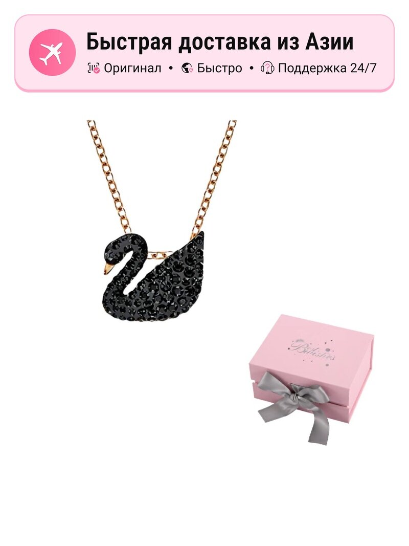 Колье SWAROVSKI, кристаллы Swarovski
