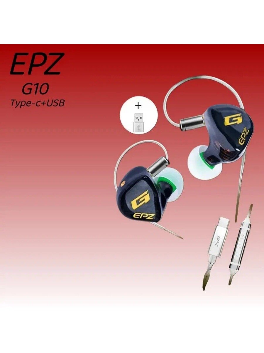 EPZ Наушники проводные с микрофоном, USB Type-C, USB, черный матовый