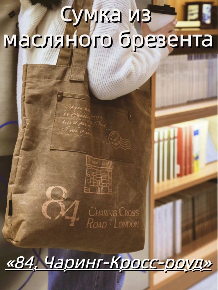 Сумка