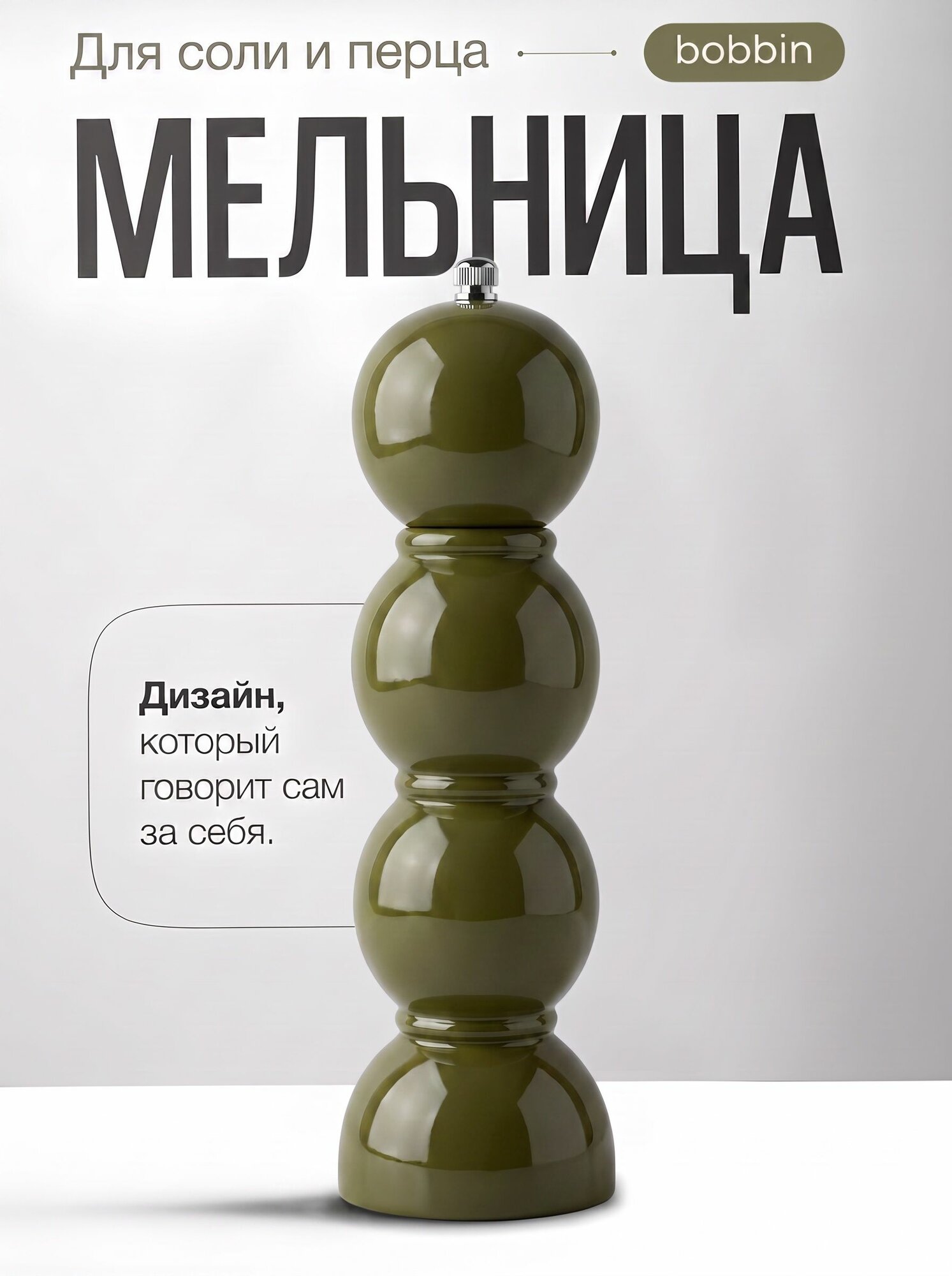 Мельница для специй 23 см 1 шт дерево оливковый