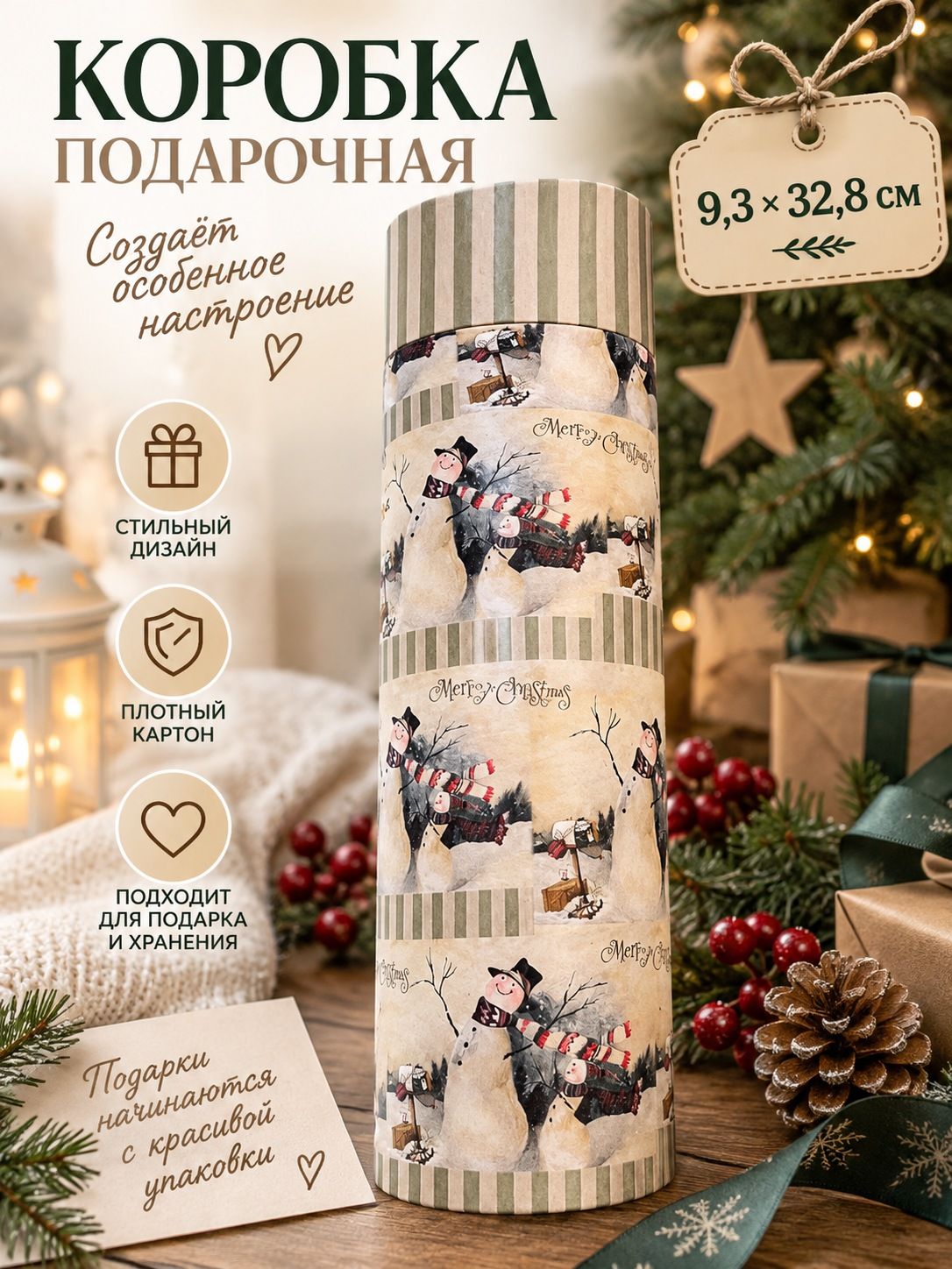 Коробка подарочная 9,3х32,8 см, картон, Pastel, крафтовая упаковка на праздник для подарка праздничная для хранения