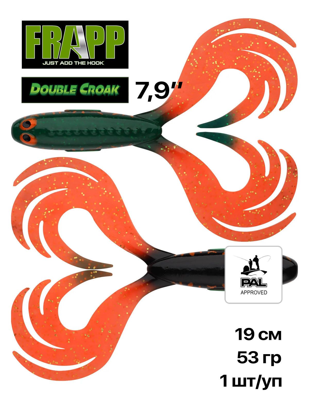 Мягкая приманка Frapp Double Croak 7,9", 19 см, 1 шт/уп, #101