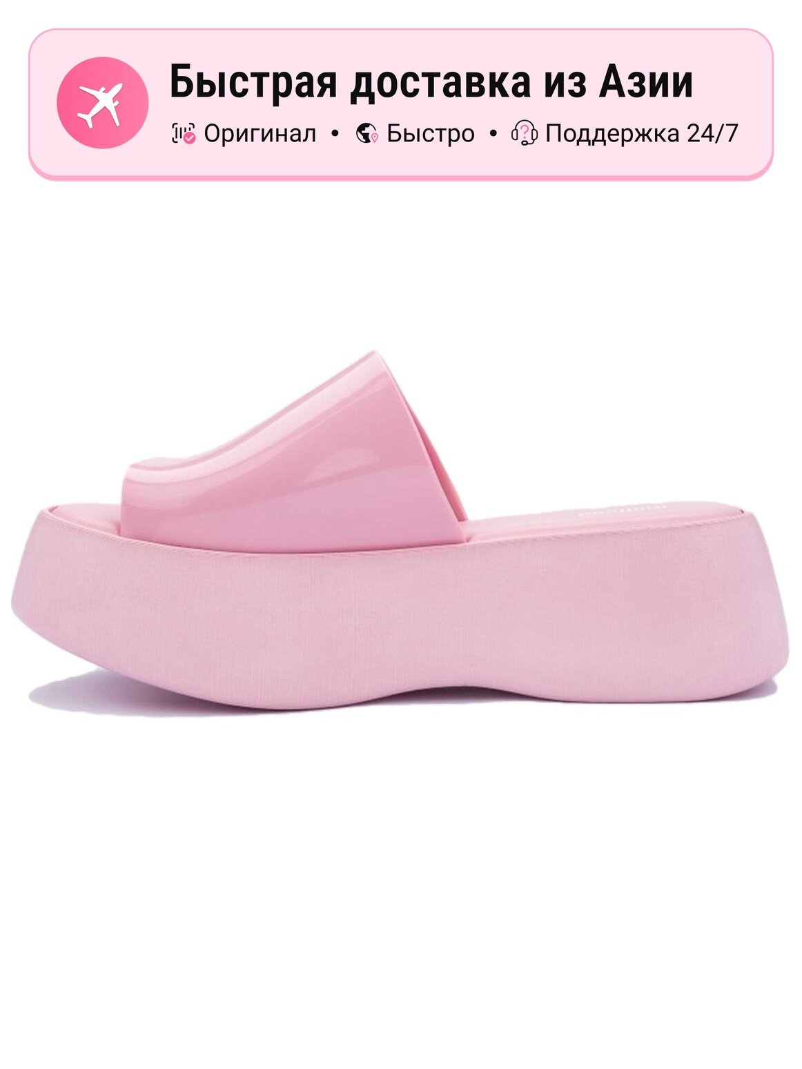 Шлёпанцы melissa Melissa