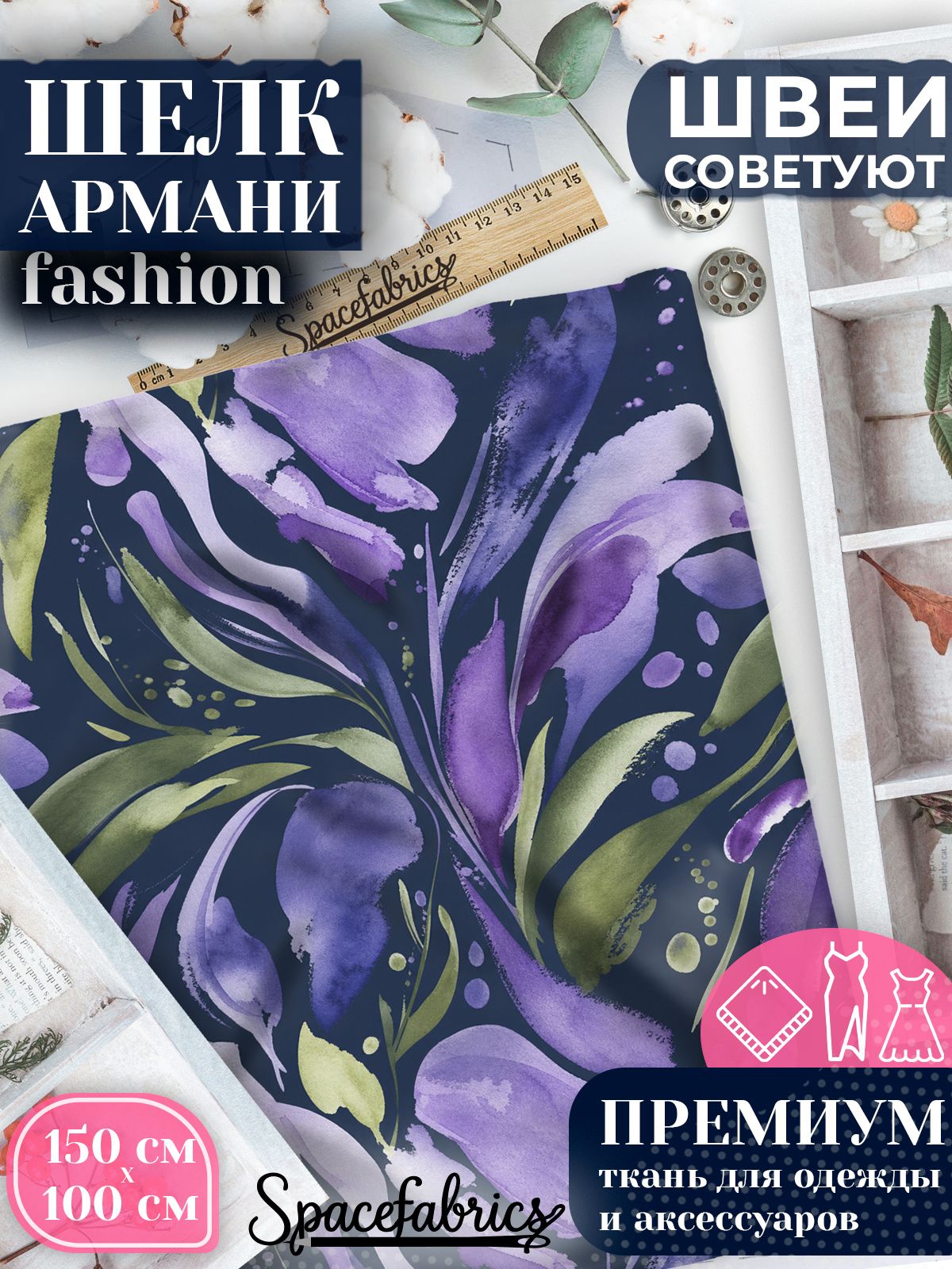 Ткань для шитья шелк Армани, искусственный шелк для костюмов, платьев, юбок с принтом Живописные потоки