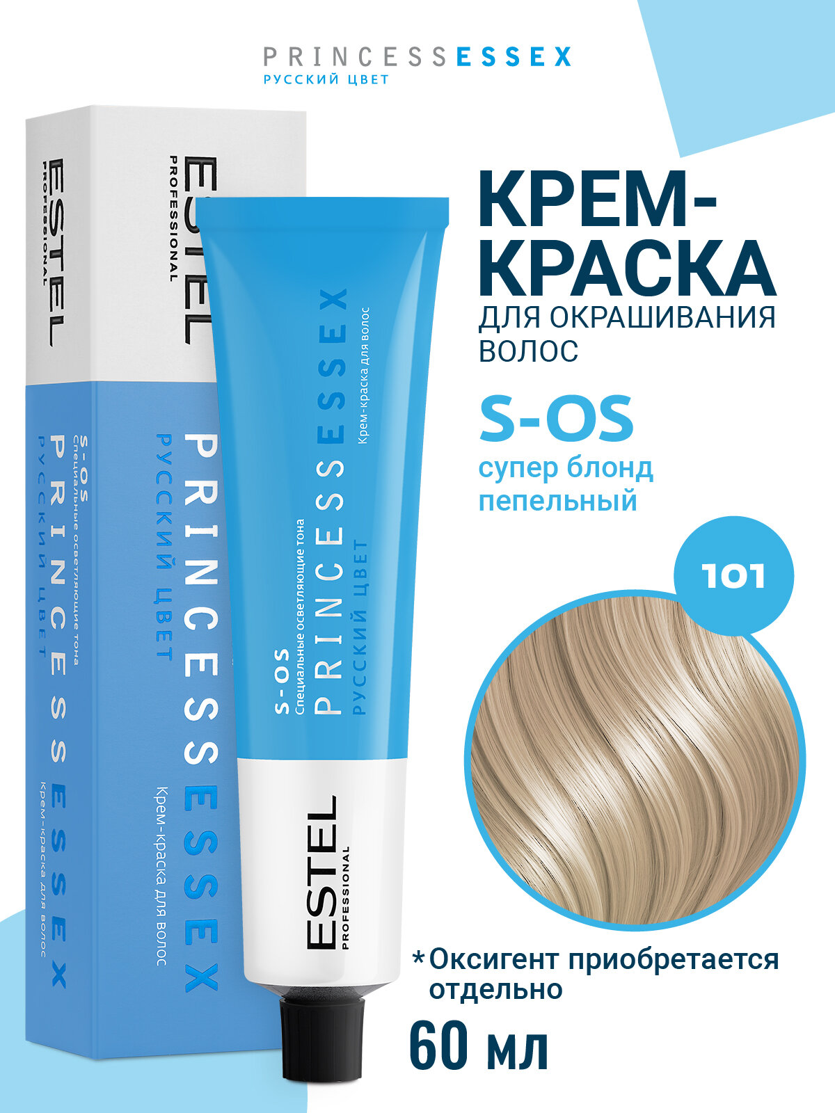 Краска для осветления волос ESTEL PROFESSIONAL Princess Essex S-os 101 супер блонд пепельный 60 мл