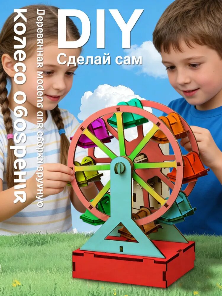Игрушка конструктор электростанции STEM модель ветрогенератора и передачи энергии