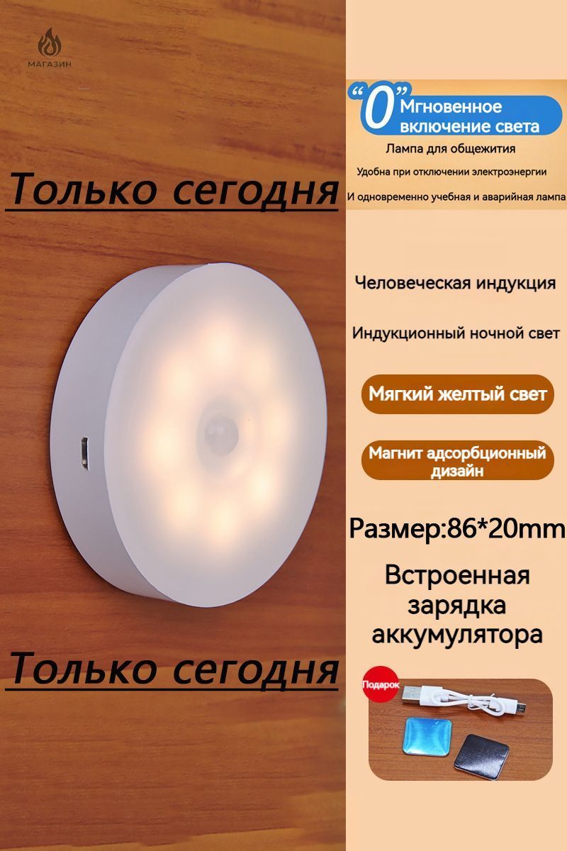 Ночник детский, Напольные настольные трековые Споты светильники Настенные , Светодиодные Ночник с датчиком движения, Рабочее освещение, прожектор, светильник на батарейках, usb, лампочка, аккумуляторный,86mm