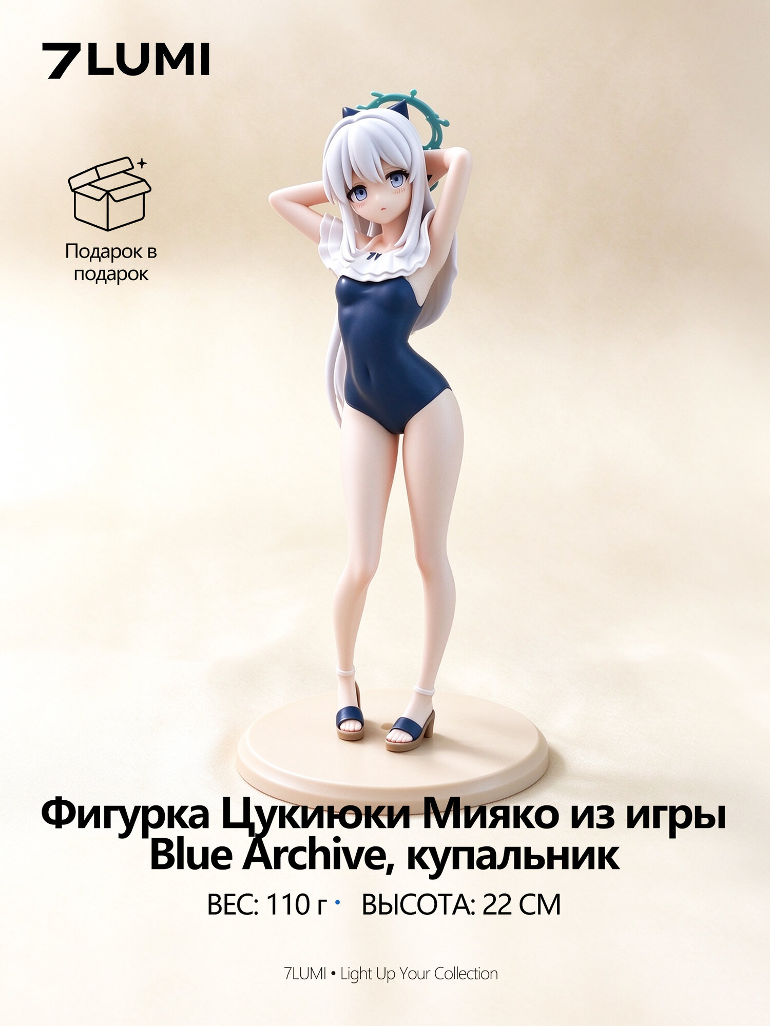 Фигурка Miyako (Tsukiyuki Miyako) из игры Blue Archive, версия в купальнике, 22 см, 7LUMI