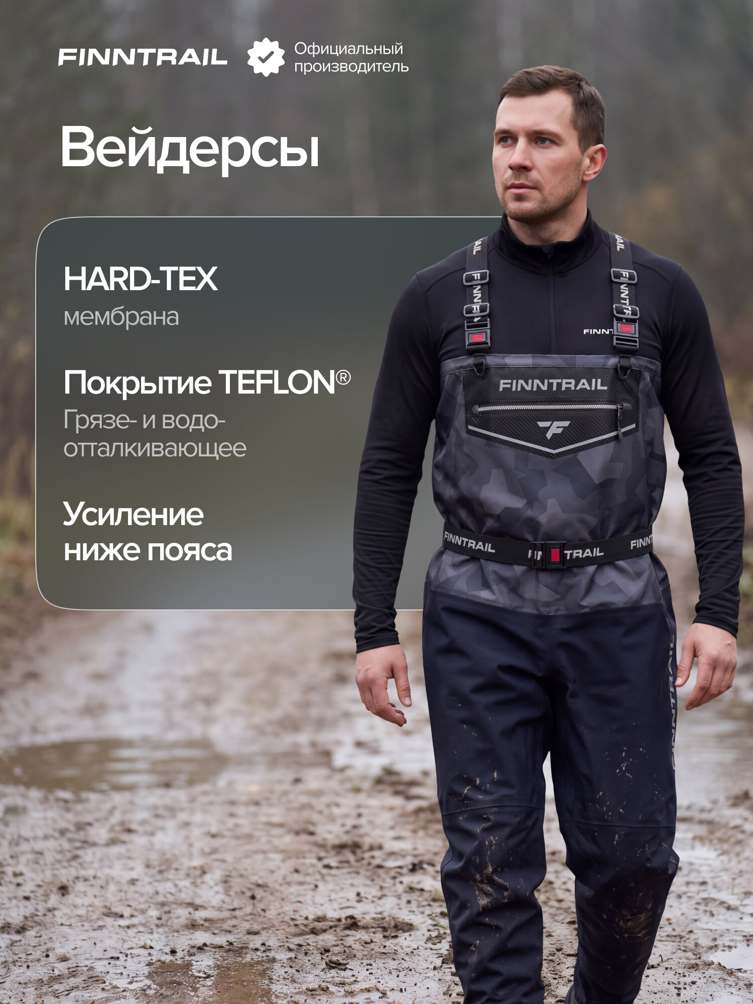 Вейдерсы мембранные Enduro забродники для квадроцикла и рыбалки