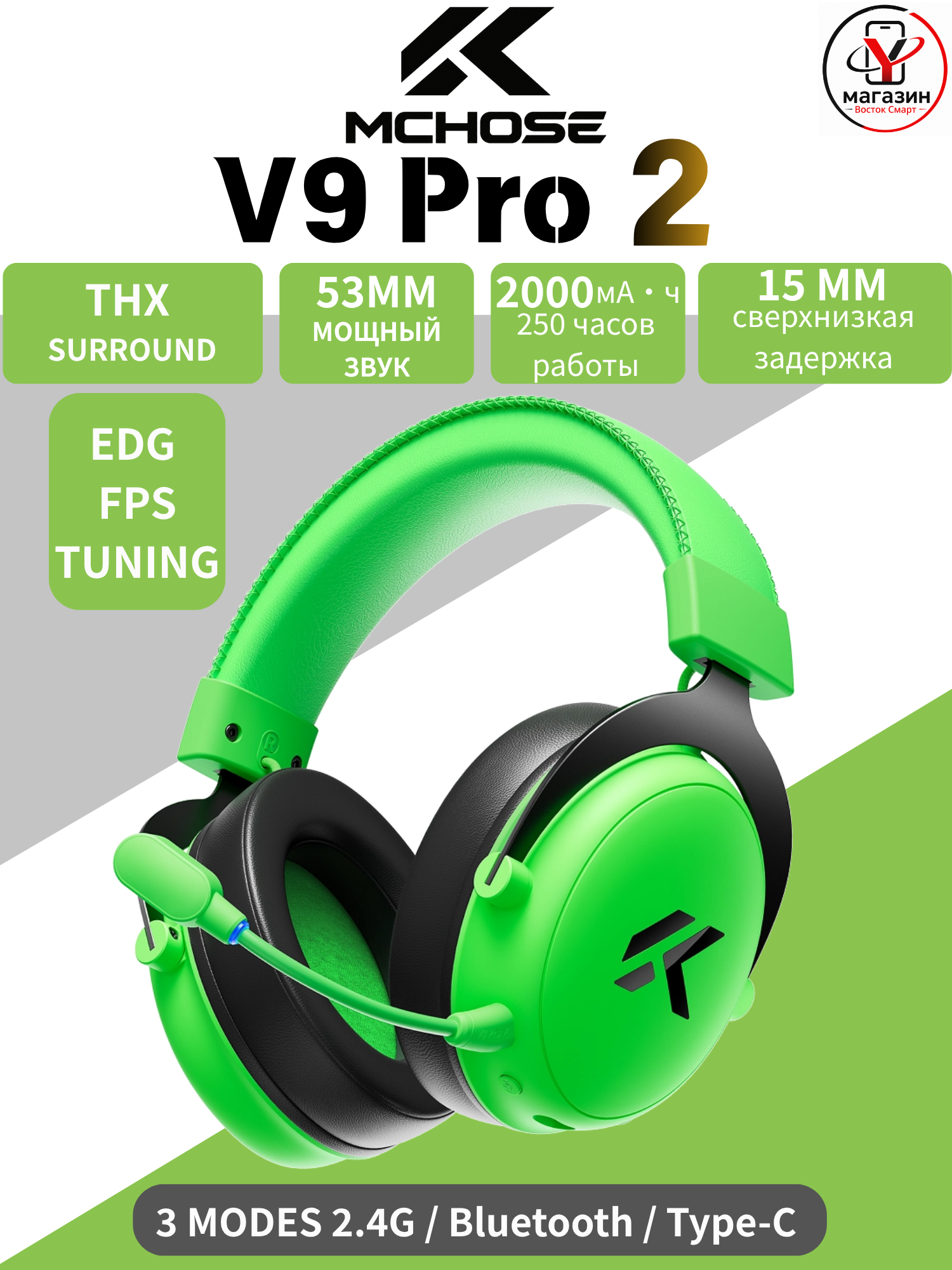 MCHOSE V9 Pro 2, беспроводная игровая гарнитура, 53 мм, THX, 15 мс, до 250 часов, зеленый
