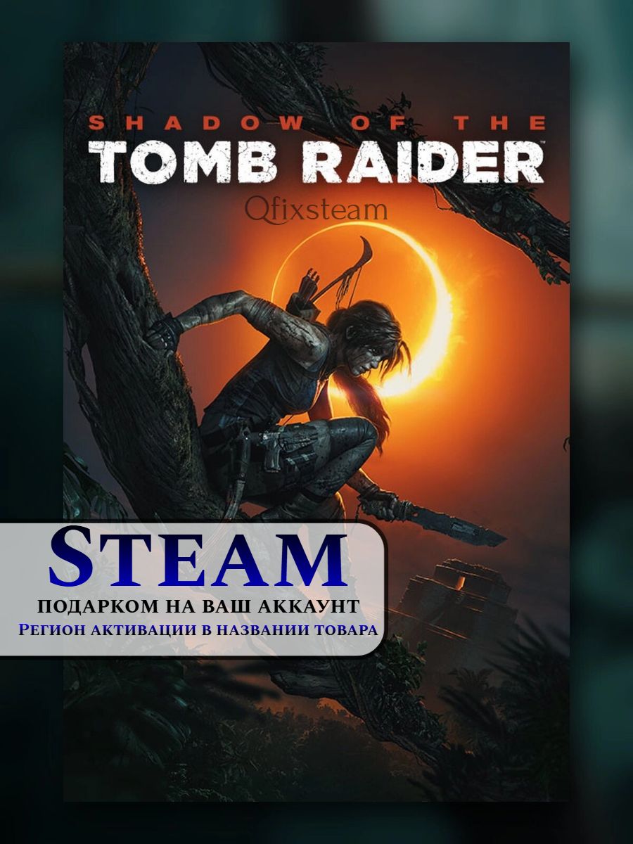 Игра Shadow of the Tomb Raider: Definitive Edition | Регион активации Турция | Steam GIFT | Стим подарок