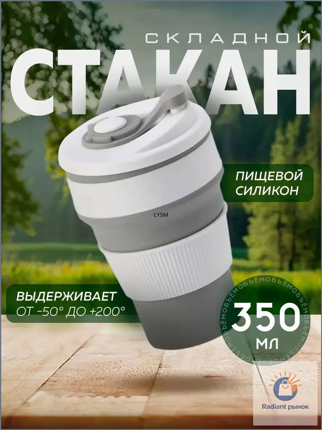 Стакан с крышкой "Без принта" 350 мл 1 шт серый