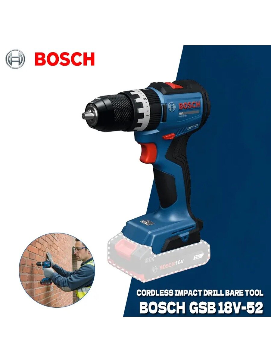 Bosch GSB 18V-52 Профессиональная беспроводная ударная дрель 18В, бесщеточный мотор, голый инструмент