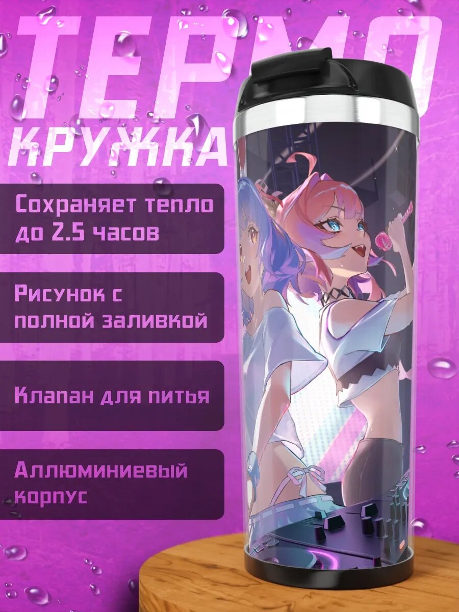 Термокружка Кикирара Виви и Пекора