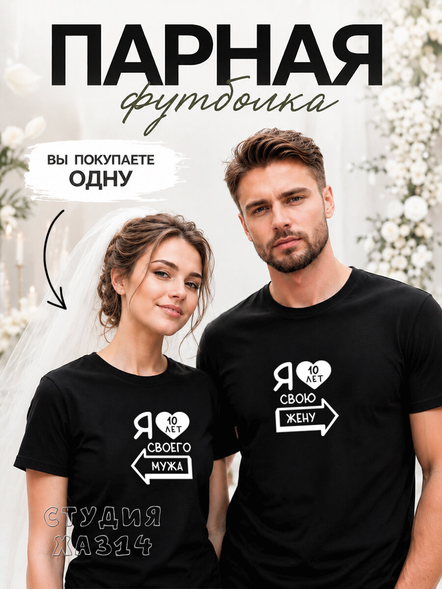 Футболка ХА314