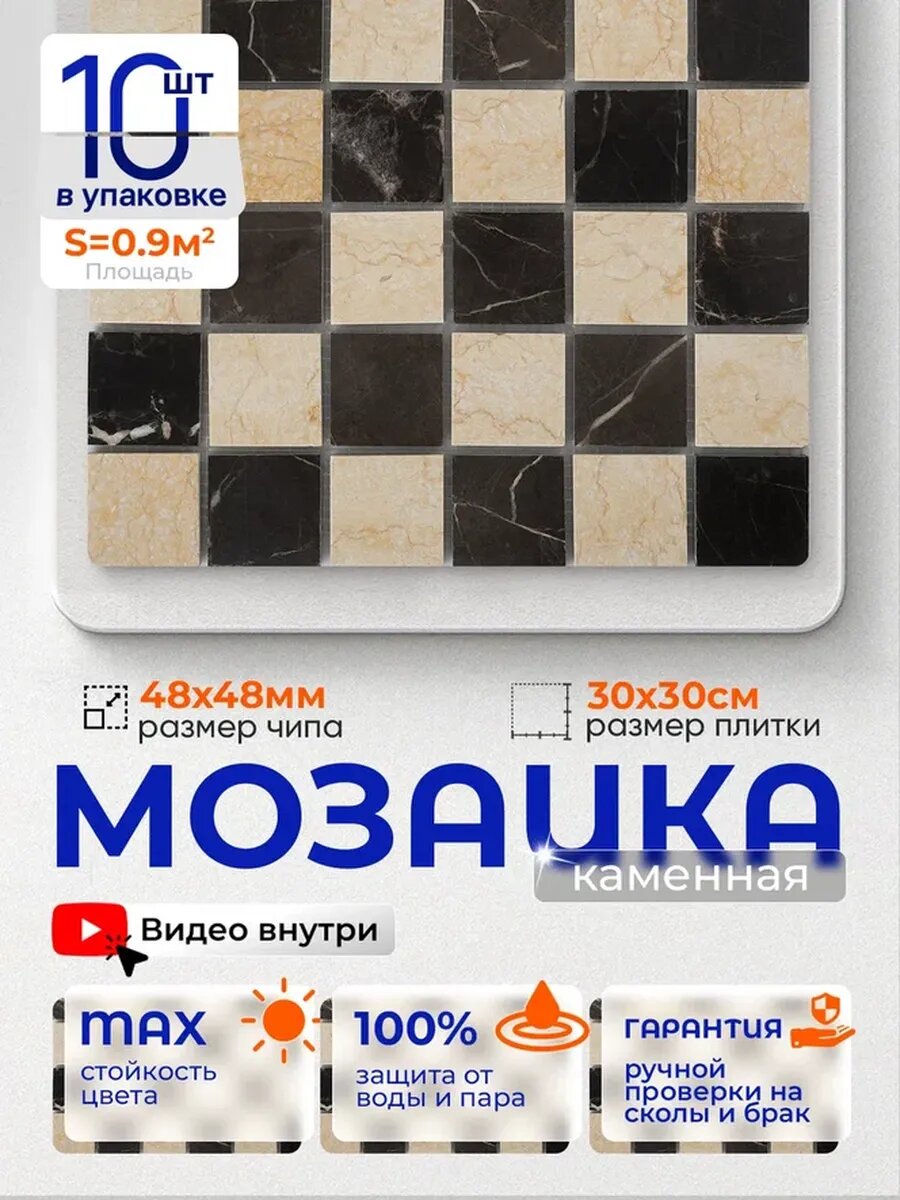 Мозаика из камня КерамограД 30,5х30,5см P55p/10 сеток