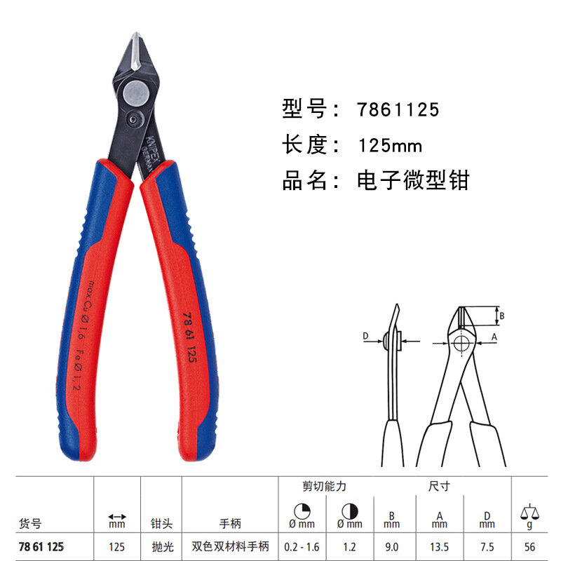 KNIPEX 78 61 125 Точностные Кусачки для Электроники