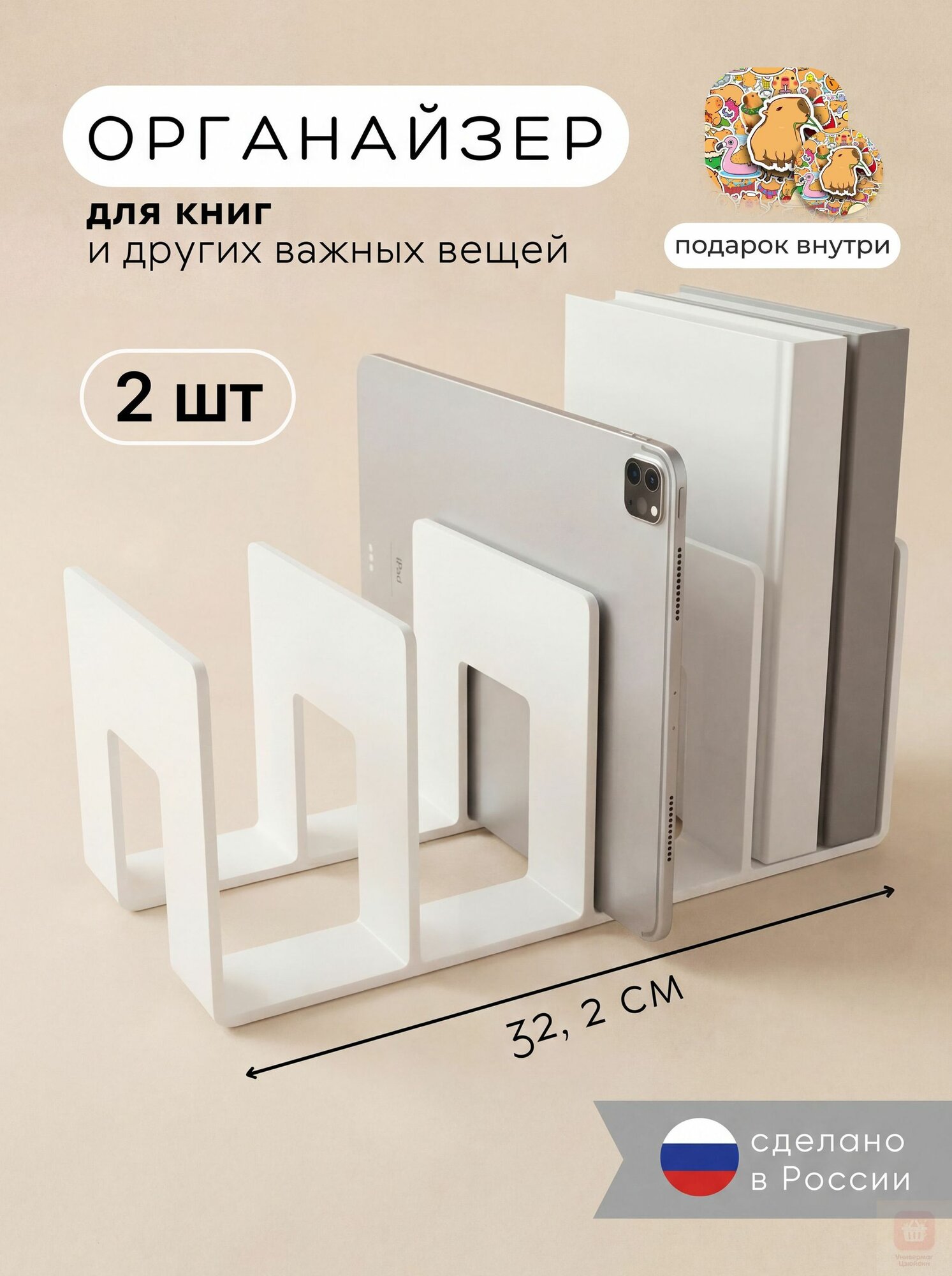 Органайзер для книг 2 шт подставка для книг настольная разделитель для планшета документов белый 32,2 см