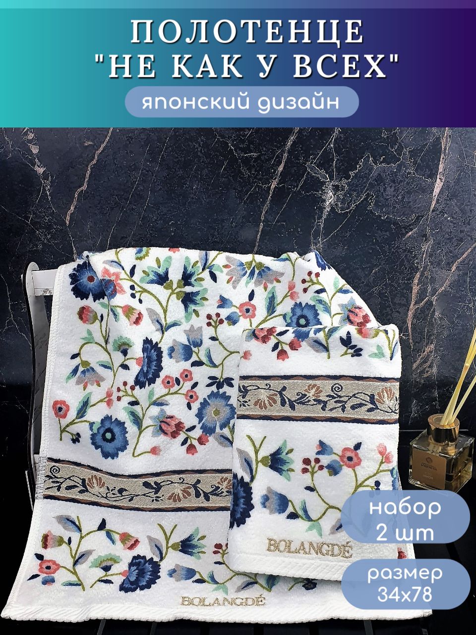 Набор махровых полотенец 2 шт для рук и лица Bolangde