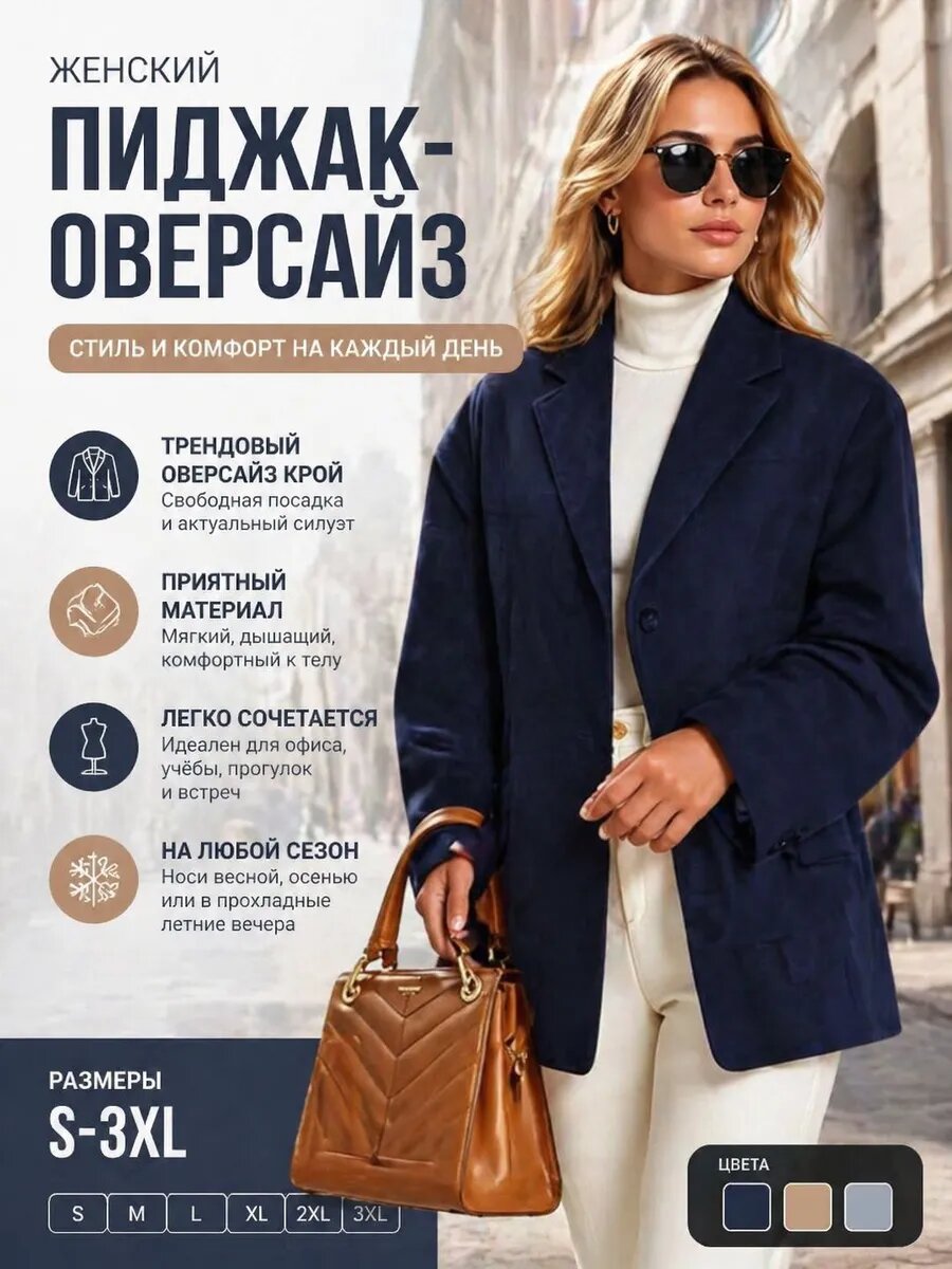 Пальто Пиджаки из замши
