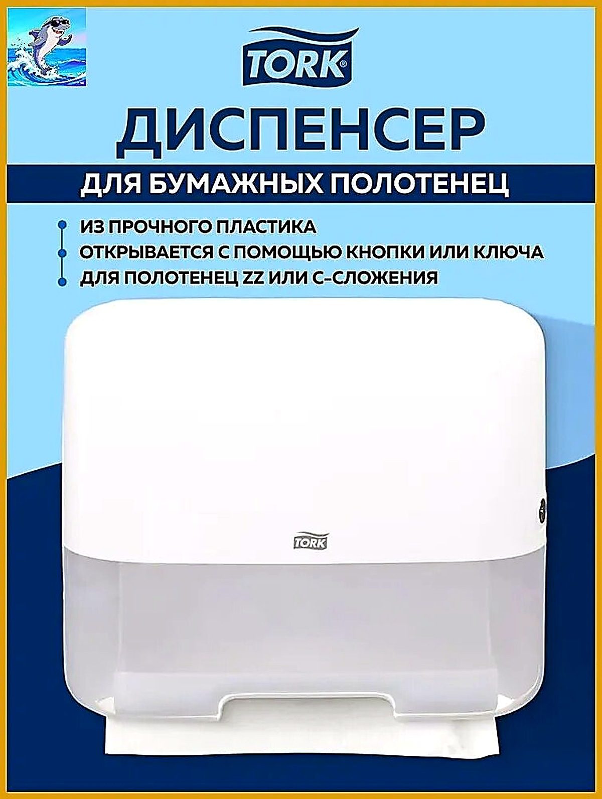 Диспенсер для бумажных полотенец 1 шт, ширина 11 мм, высота 30 мм, 33.3x30x14.5 см